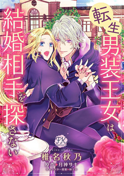 Truyện tranh Tensei Danzou Oujo wa Kekkon Aite wo Sagasanai