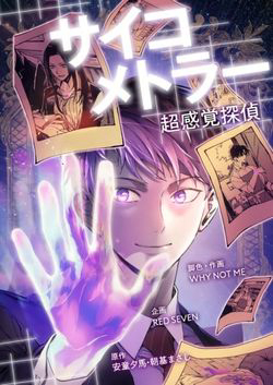 Truyện tranh Thám Tử Siêu Năng Lực