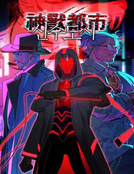 Truyện tranh Thần Thú Đô Thị