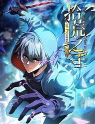 Truyện tranh Thập Hoang Chi Vương