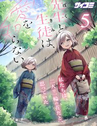 Truyện tranh Thầy Trò Không Biết Yêu