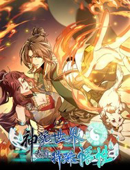 Truyện tranh Thế Giới Quỷ Thần, Ta Có Ngộ Tính Đặc Thù