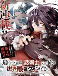 Truyện tranh The Most Notorious "Talker" Runs the World's Greatest Clan