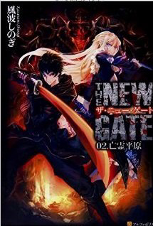 Truyện tranh The New Gate