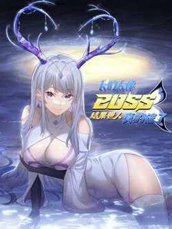 Truyện tranh Thế nhân thực sự tin tôi là đại boss