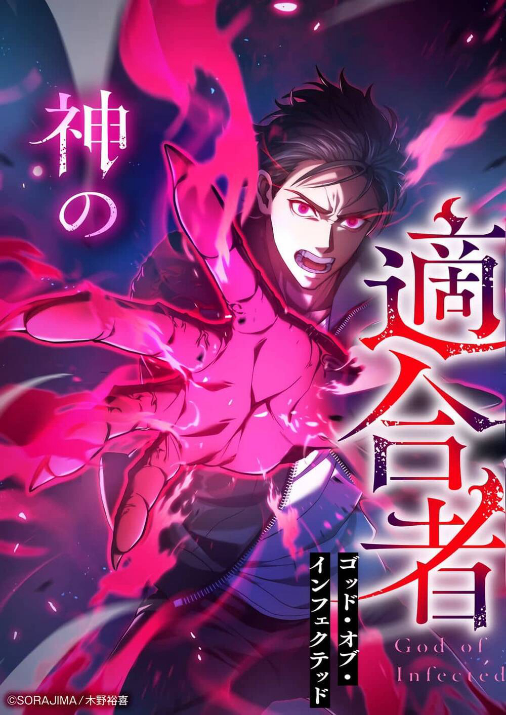 Truyện tranh Thích Nghi Với Thần: Kẻ Nhiễm Cuối Cùng