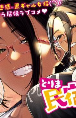 Truyện tranh Thiên đường tại quán trọ Yadori