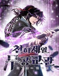 Truyện tranh Thiên Hạ Đệ Nhất Võ Sư