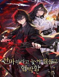 Truyện tranh Thiên Ma Kế Nhiệm