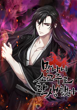 Truyện tranh Thiên Ma Thần Quyết Trùng Sinh