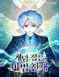 Truyện tranh Thiên Tài Phép Thuật Nắm Giữ Khái Niệm