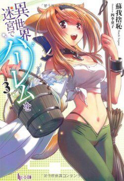 Truyện tranh Thiết lập dàn Harem tại thế giới khác