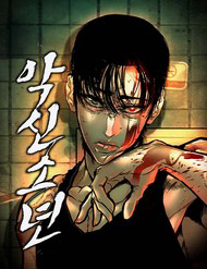 Truyện tranh Thiếu Niên Ác Quỷ