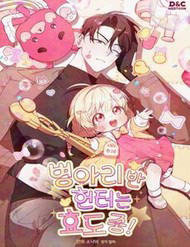 Truyện tranh Thợ Săn Của Lớp Gà Con