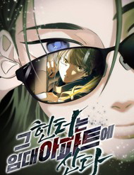 Truyện tranh Thợ Săn Sống Trong Căn Hộ Cho Thuê