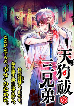 Truyện tranh Three Exorcism Brothers