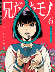 Truyện tranh Thứ Đã Từng Là Anh Trai Tôi