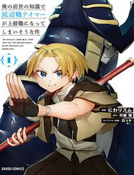 Truyện tranh Thuần Thú Sư