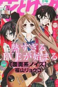 Truyện tranh Tiếng Hát Sẽ Là Tín Hiệu Khi Chúng Ta Gặp Lại