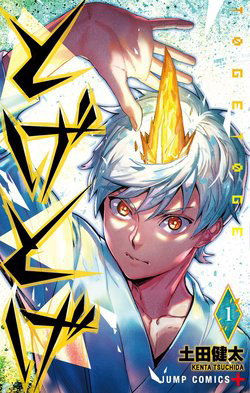 Truyện tranh Tiêu diệt dị nghị trong xã hội loài người