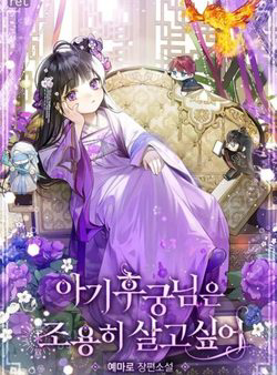 Truyện tranh Tiểu thiếp chỉ muốn sống yên bình