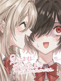 Truyện tranh Tớ thấy cậu được đó Aizawa-san