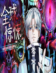 Truyện tranh Toàn Cầu Quỷ Dị: Ta Mở Ra Thương Thành Tùy Chọn Hệ Thống