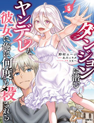 Truyện tranh Tôi Bị Bạn Gái Đâm Chết Hết Lần Này Đến Khác