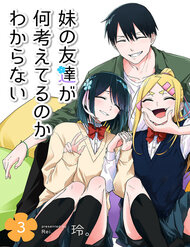 Truyện tranh Tôi Chẳng Hiểu Cô Bạn Của Em Gái Tôi Đang Nghĩ Gì!