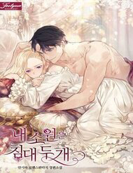 Truyện tranh Tôi Chỉ Muốn Ngủ Riêng!