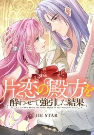 Truyện tranh Tôi Chuốc Say Anh Ấy Và Cưỡng Cầu Tình Yêu Đơn Phương Của Mình