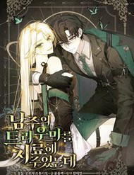 Truyện tranh Tôi Đã Chữa Lành Vết Thương Tâm Lý Cho Nam Chính