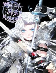 Truyện tranh Tôi Đã Nuôi Dưỡng Mầm Mống Của Tội Ác