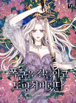 Truyện tranh Tôi đã thuần hóa một tên bạo chúa và chạy trốn