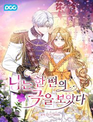 Truyện tranh Tôi Đang Xem Một Vở Kịch