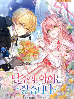 Truyện tranh Tôi không muốn có con với nam chính