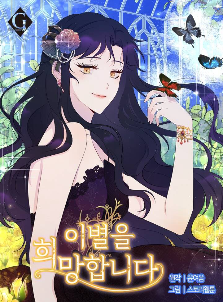 Truyện tranh Tôi Muốn Chia Tay