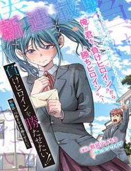 Truyện tranh Tôi Muốn Giúp Nữ Chính Thua Cuộc Giành Chiến Thắng