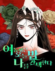 Truyện tranh Tối Nay Tôi Là Người Được Cô Ấy Chọn