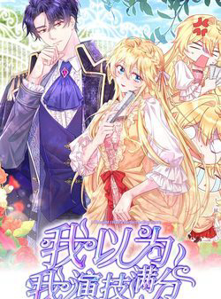 Truyện tranh Tôi Nghĩ Mình Có Điểm Số Diễn Xuẩt Hoàn Hảo