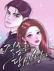 Truyện tranh Tôi Sẽ Cưới Anh Trai Anh