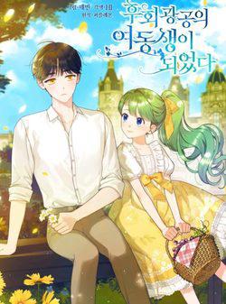 Truyện tranh Tôi Trở Thành Em Gái Của Nam Chính Tiểu Thuyết BL