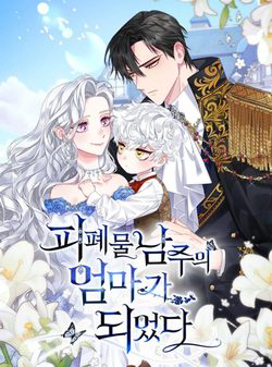 Truyện tranh Tôi trở thành mẹ của nam chính