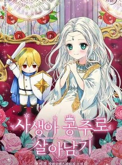 Truyện tranh Tồn Tại Như Nàng Công Chúa Dã Chủng