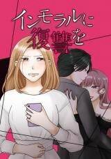 Truyện tranh Trả Thù Trong Bất Chính