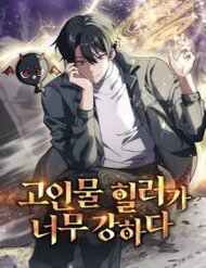 Truyện tranh Trị Liệu Sư Quá Mạnh