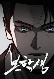 Truyện tranh Trở Lại Là Sinh Viên