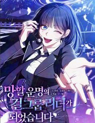 Truyện tranh Trở Thành Leader Của Nhóm Nhạc Nữ Đang Trên Bờ Vực Sụp Đổ