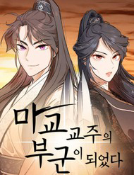 Truyện tranh Trở Thành Phu Quân Của Thiên Ma