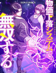 Truyện tranh Trở Thành Vô Địch Bằng Hệ Thống Giảm Giá Trị